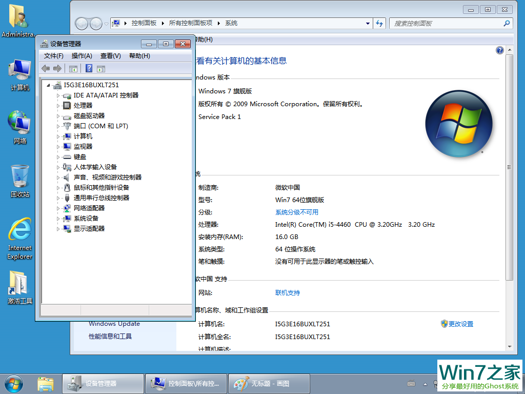 1481855993674092.png win8系统64位官方版