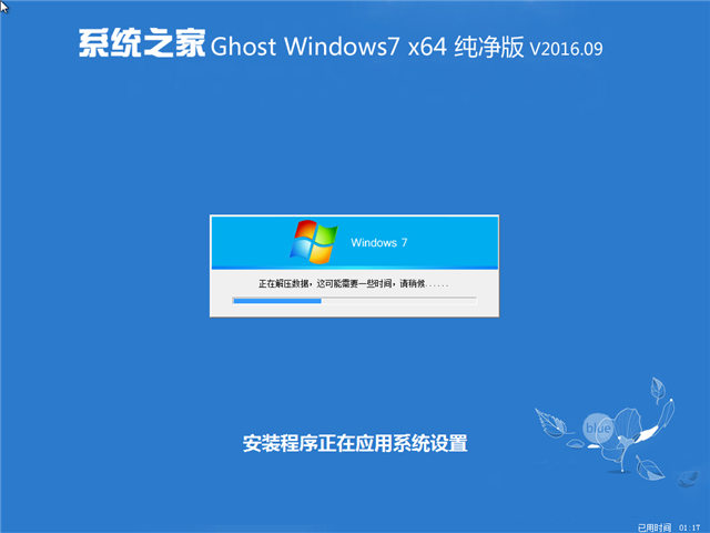 1481860364126255.jpg 纯净版win7旗舰系统