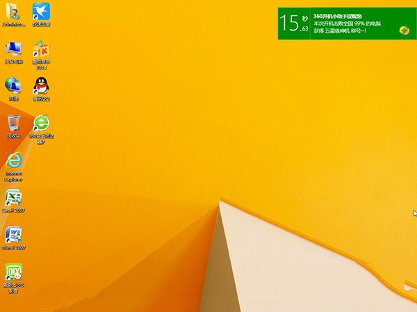 1484269574461171.jpg 原版win8系统镜像