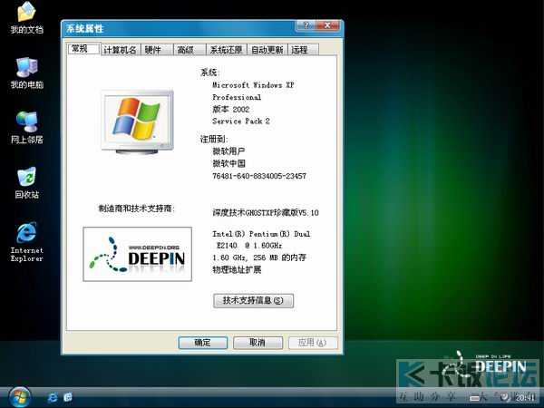 1481614241495941.jpg windows xp简体中文版