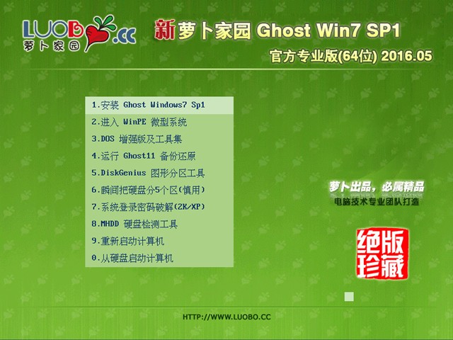 win7简体中文版专业版