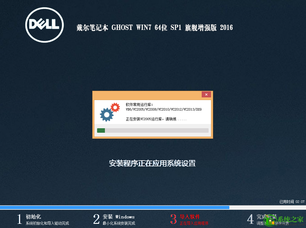 1481883329136978.png W7 64位安装盘