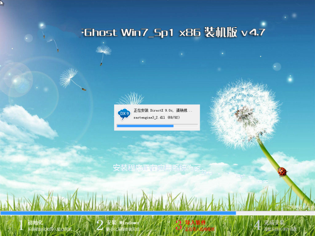 windows 7旗舰版64