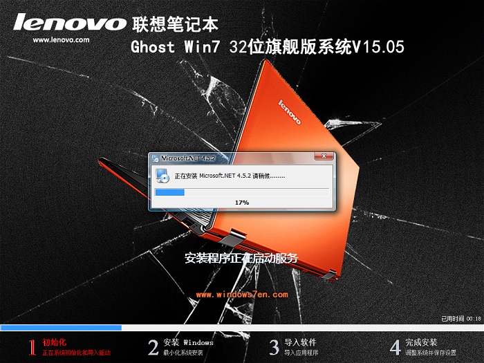 lenovo镜像