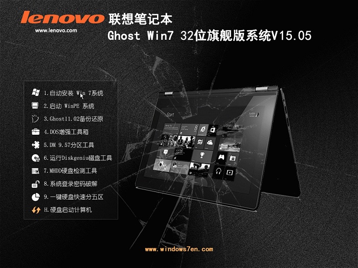 lenovo镜像