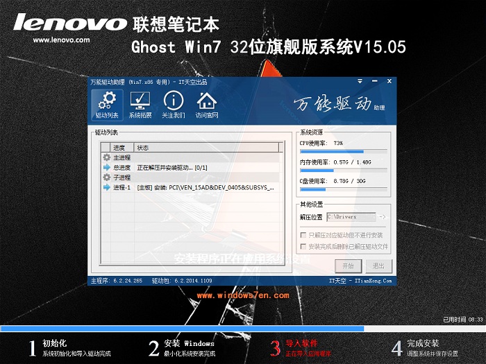 lenovo镜像