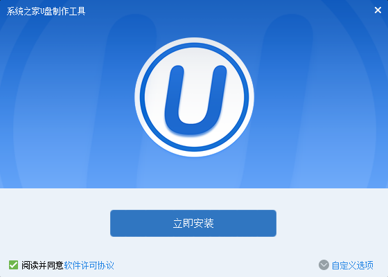 usb启动盘