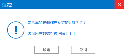 usb pe启动盘