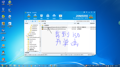 Win7x64安装步骤