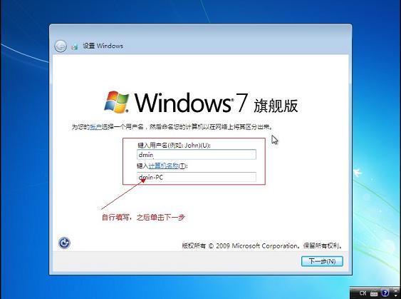 1482223901550419.jpg 怎样用u盘安装win7系统