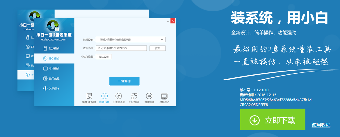 1482286541356475.png 笔记本重装系统