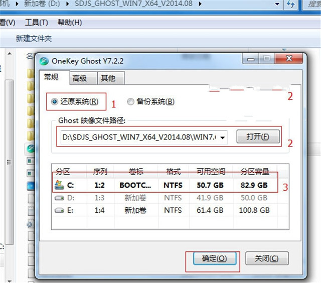 1482284518372354.jpg win7 64位纯净版硬盘安装