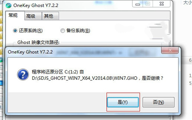 1482284527129314.jpg win7 64位纯净版硬盘安装