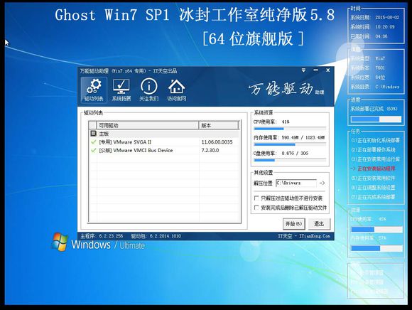 windows7系统64位