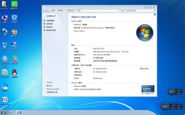 1482632696921009.jpg windows 7专业版iso