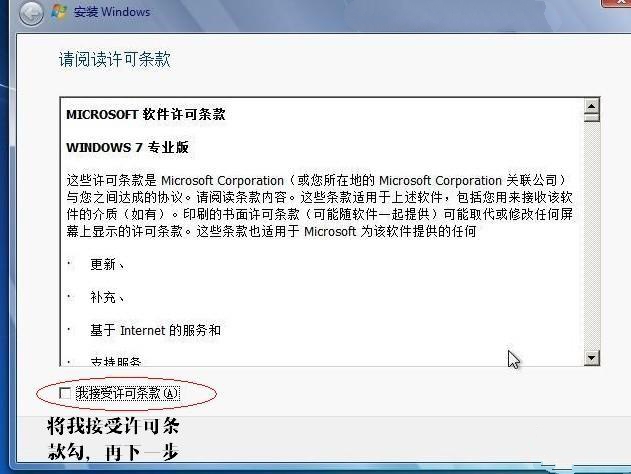 装机系统win7硬盘版
