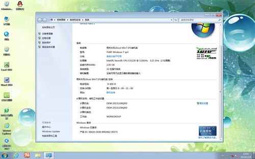 雨林木风win732位系统
