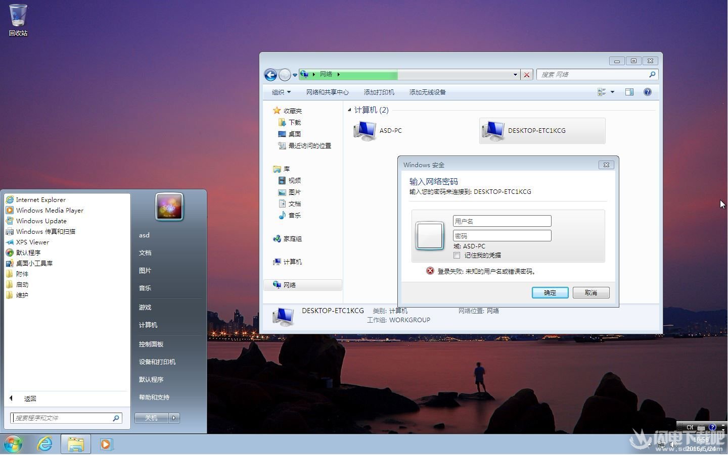windows7精简版32