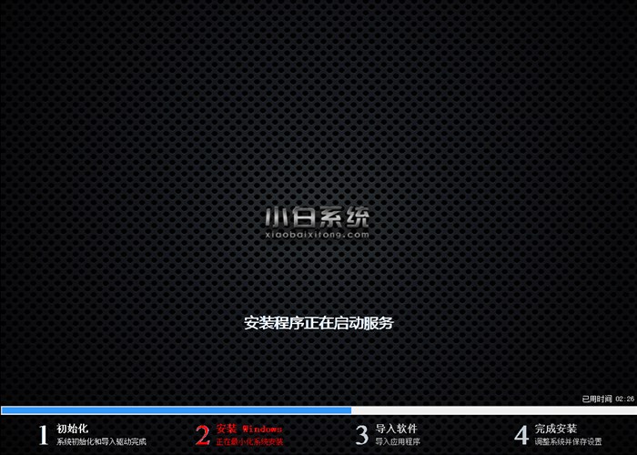 win7 64位旗舰版小白