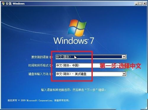 1482894036118436.jpg 如何安装win7系统