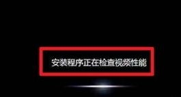 1482894131725860.jpg 如何安装win7系统