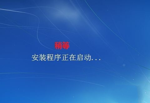 1482894067517758.jpg 如何安装win7系统