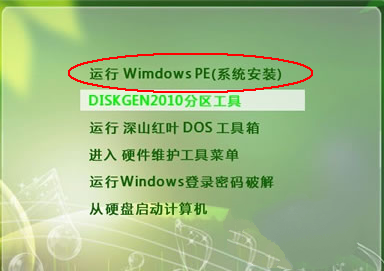 1482892384406779.png 怎样用u盘装系统