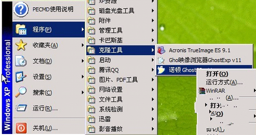 1482892410671726.png 怎样用u盘装系统