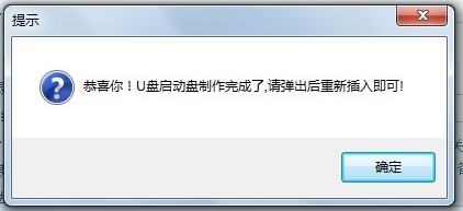 1482891584325320.png u盘怎么装系统