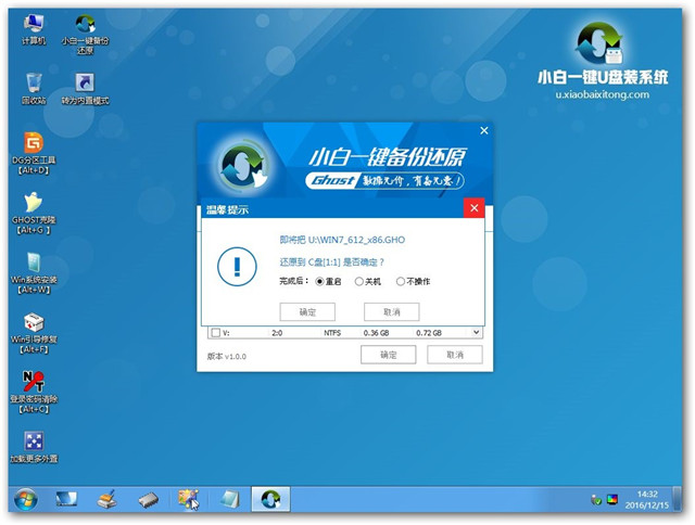 1482891144938006.jpg u盘装win7系统
