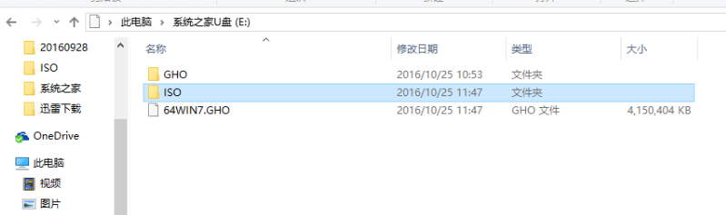 1482891117113659.png u盘装win7系统