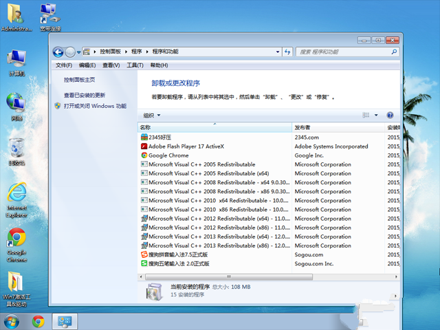 纯净版GHOST WINN7