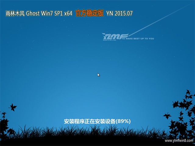 1482739275489701.jpg 雨林木风ghost win7镜像