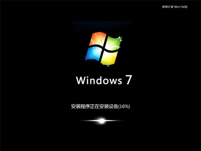 win7家庭版ghost 64位