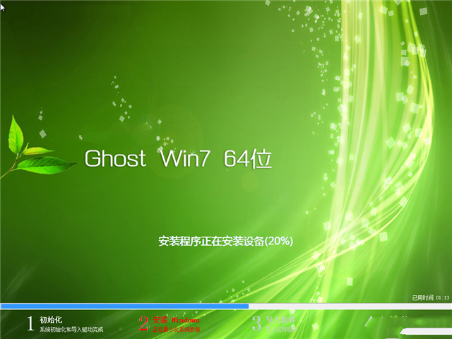 64位win7 ghost