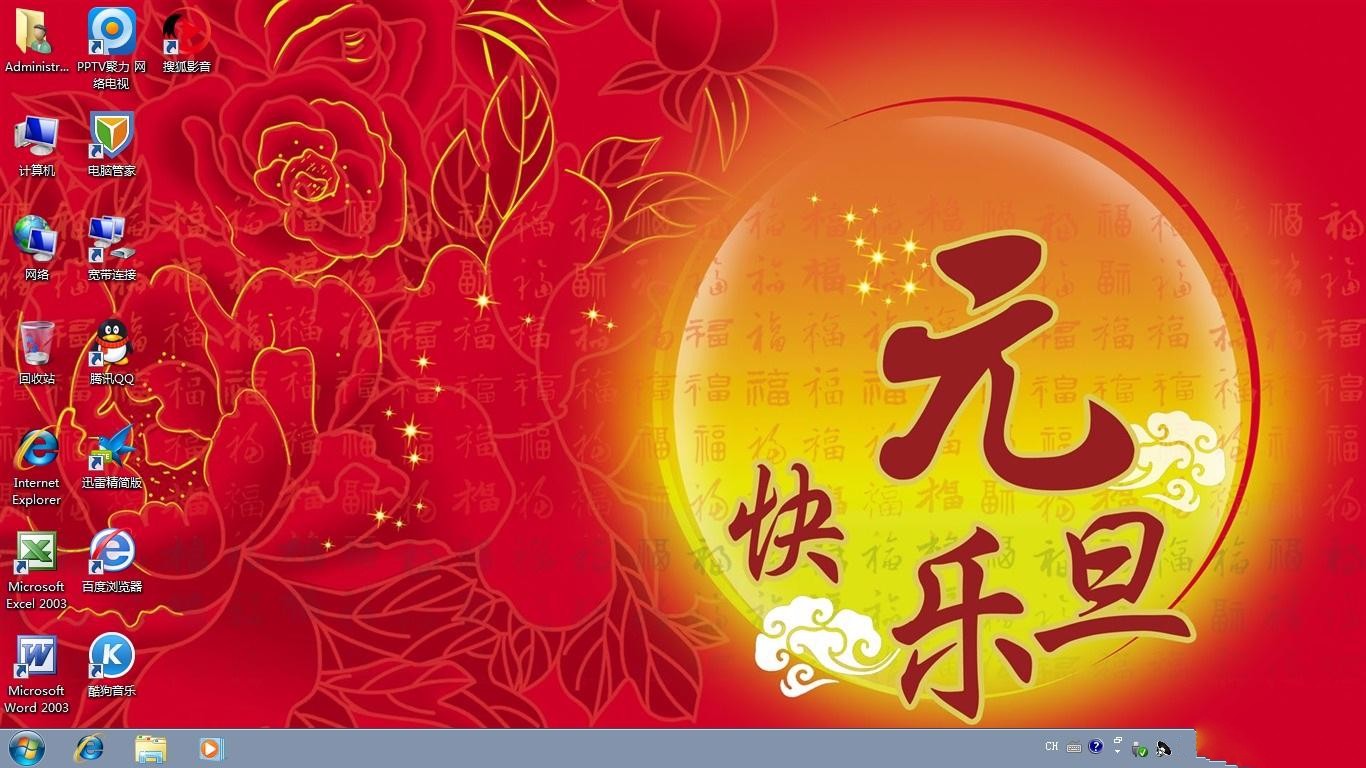 win7 64位系统安装包