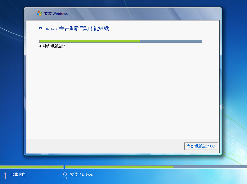 1483058469479589.jpg Windows 7旗舰安装版
