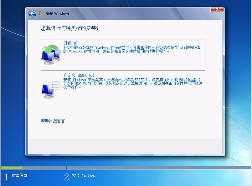 1483058469642034.jpg Windows 7旗舰安装版