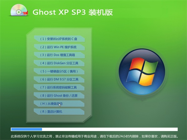 1482487532103646.jpg windowsxp sp3快速装机版