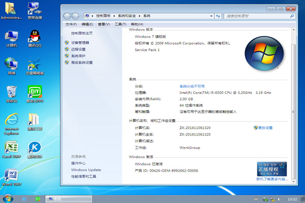 深度win7