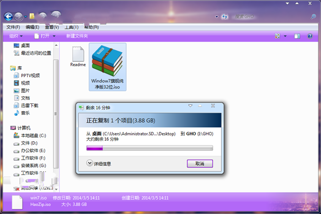 u盘装系统win7