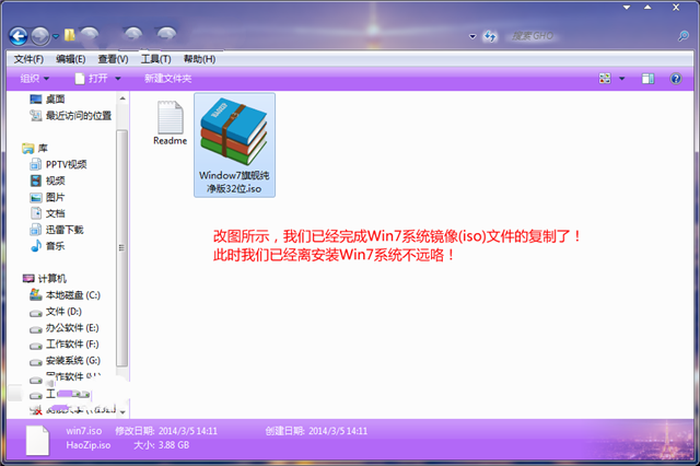 u盘装系统win7