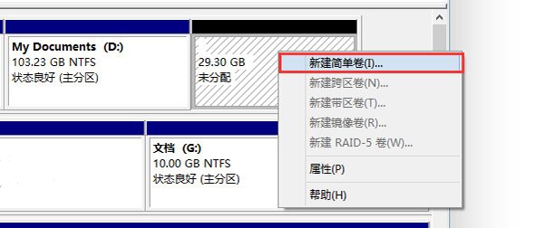 win10装win8双系统