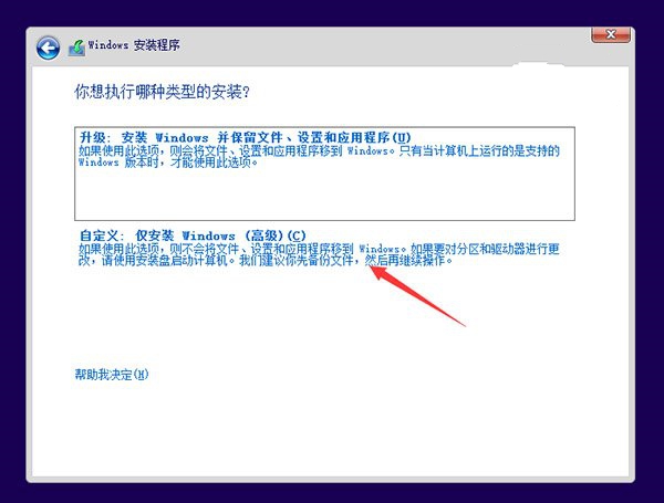 win10装win8双系统