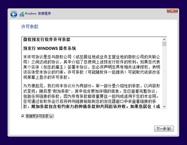win10装win8双系统