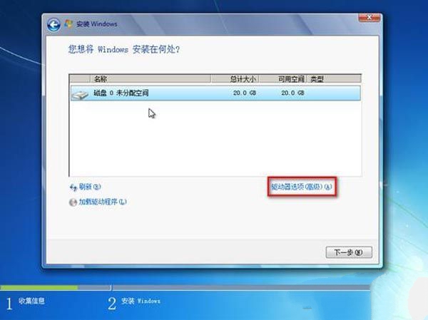 1483352335130321.jpg win7系统安装