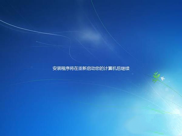 1483352485138377.jpg win7系统安装