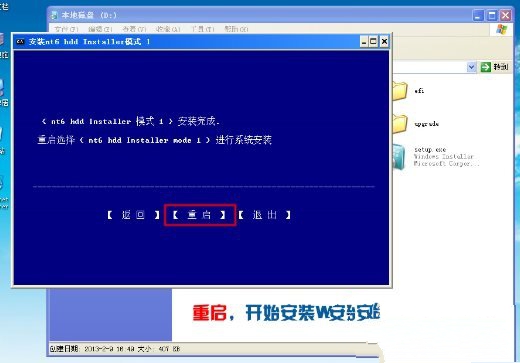 1483492099579767.jpg 硬盘安装win7