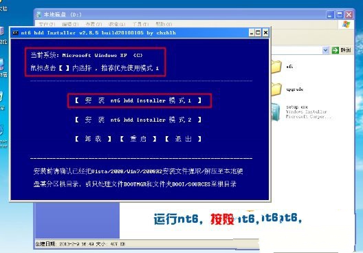 1483492093109515.jpg 硬盘安装win7