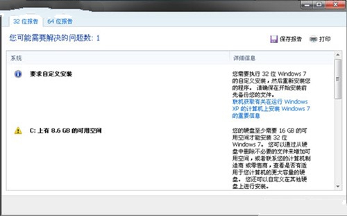 重装系统win7旗舰版